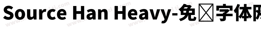 Source Han Heavy字体转换